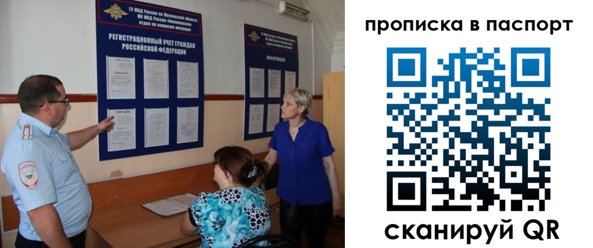 временная прописка в Алексине