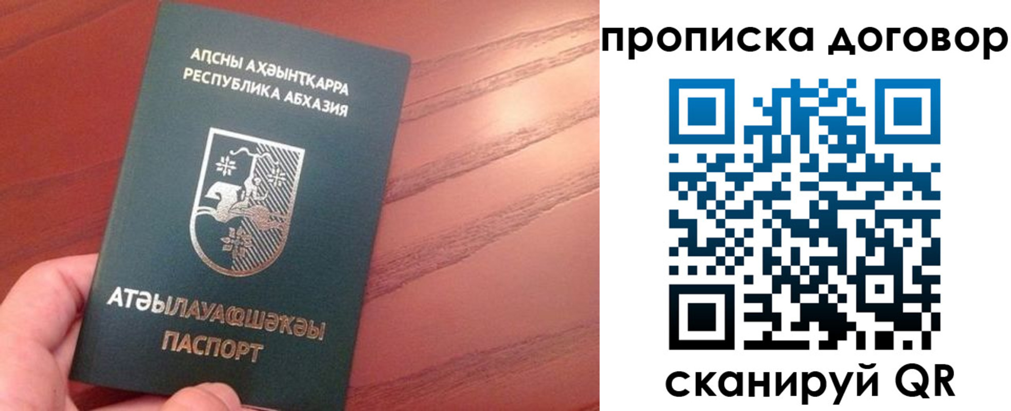 прописка для школы в Алексине