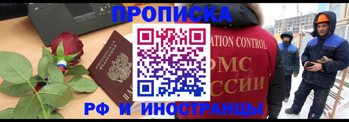 временная регистрация в Алексине