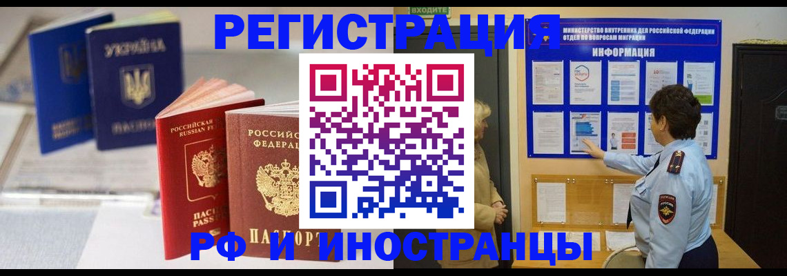 временная регистрация гарантия в Алексине